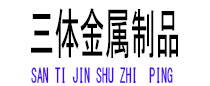 金溪光伏配件