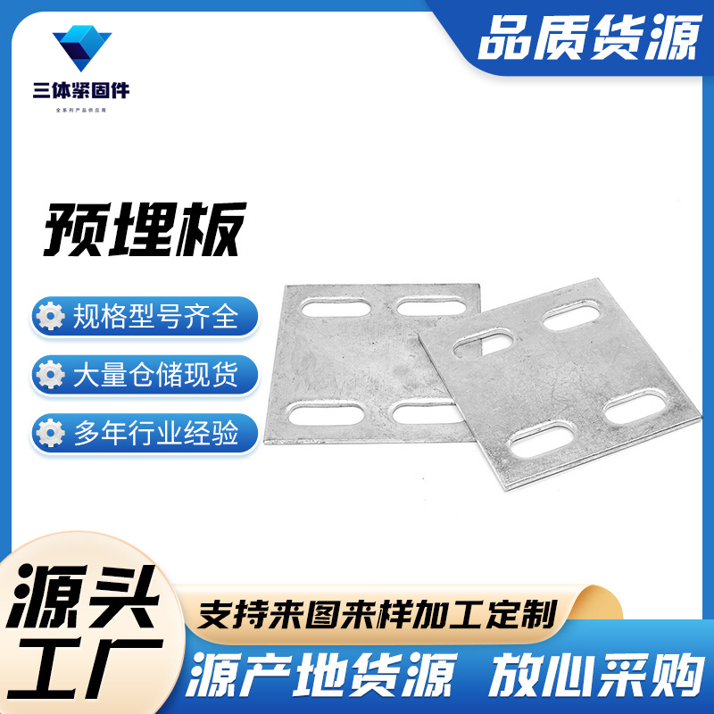 金溪三体金属制品